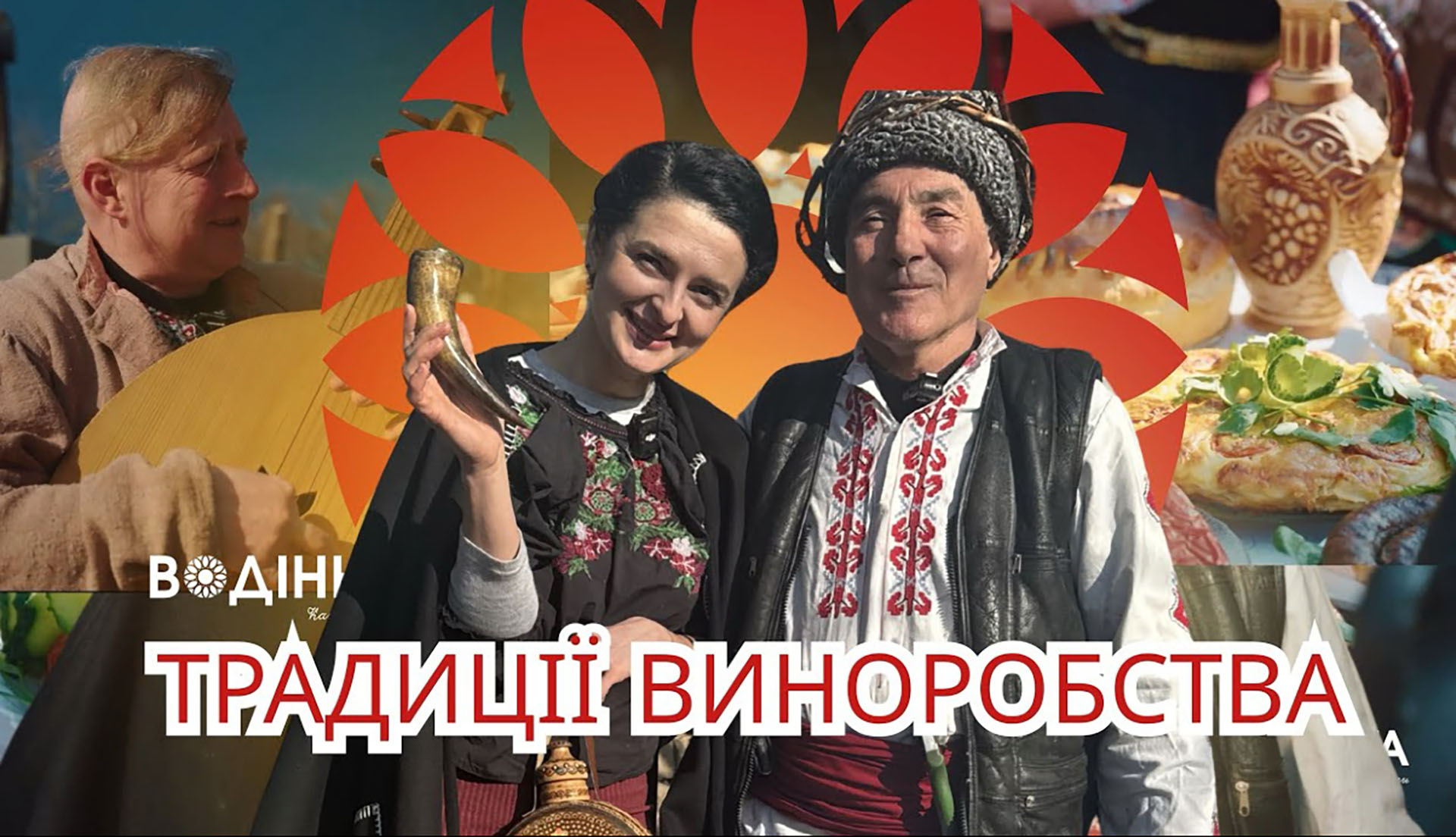 Праздник виноградарей и виноделов Трифон Зарезан – Блог о вине и крепких алкогольных напитках Wine Blog